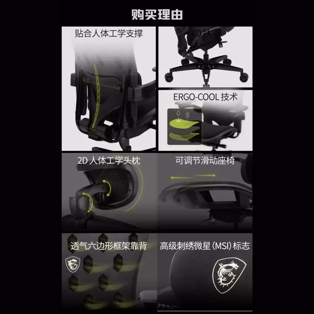 طراحی صندلی گیمینگ MSI