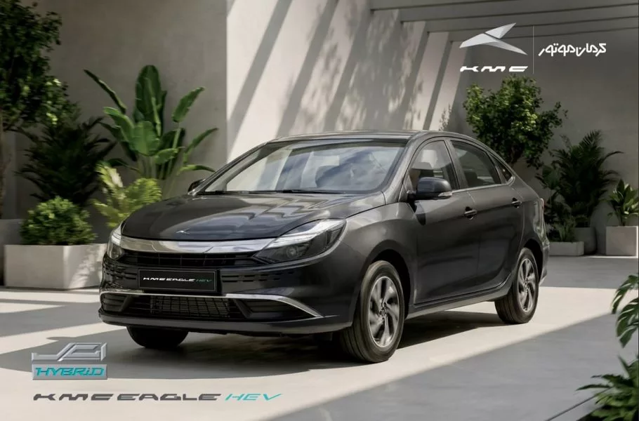 کی ام سی ایگل هیبرید