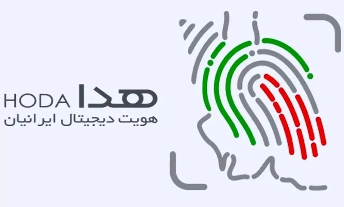 ثبت احوال مکلف شد ظرف یک ماه از بازار احراز هویت آنلاین خارج شود