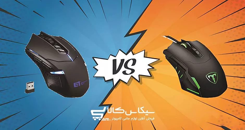 بهترین ماوس برای لپ‌تاپ؛ بی‌سیم بهتر است یا باسیم؟