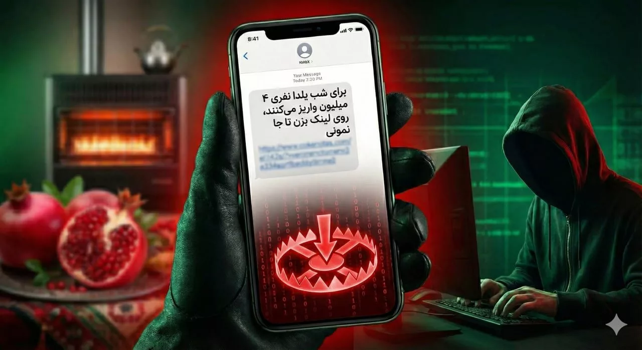 پلیس فتا: فریب پیامک‌های هدیه شب یلدا را نخورید