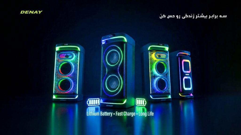 اسپیکر شارژی