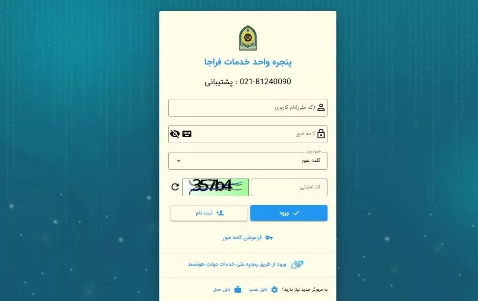 صدور معافیت تحصیلی