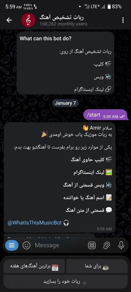 شروع کار با ربات تشخیص آهنگ