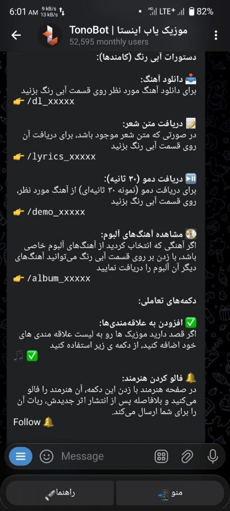 لیست قابلیتهای اینلاین تونوبات