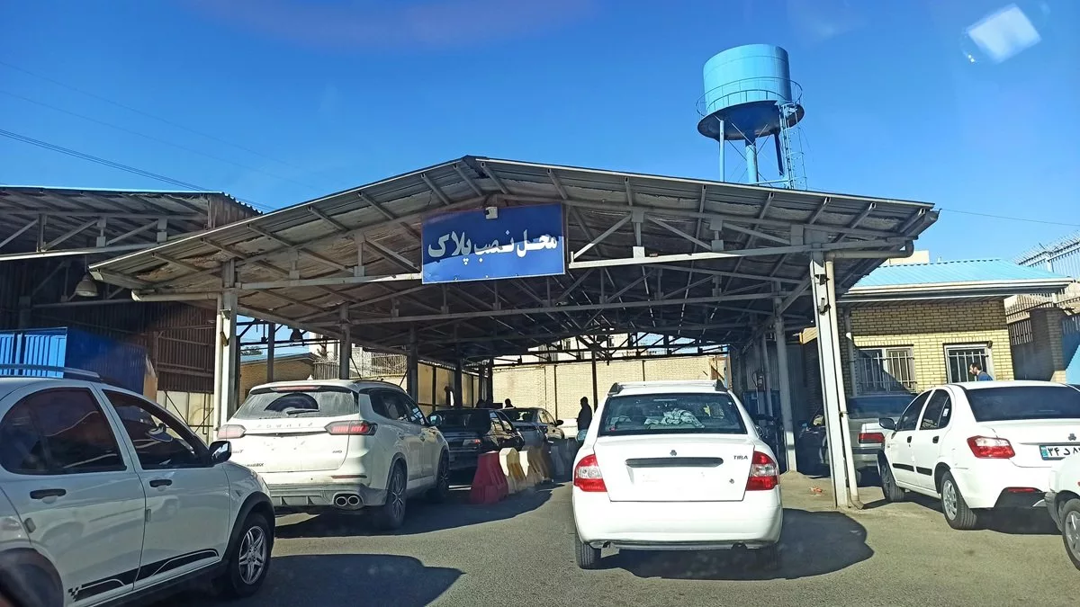 ایران ۷۰