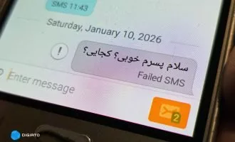 پیامک