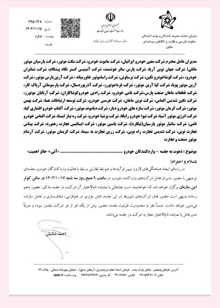 فروش خودروهای وارداتی