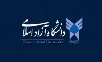 دانشگاه آزاد اسلامی