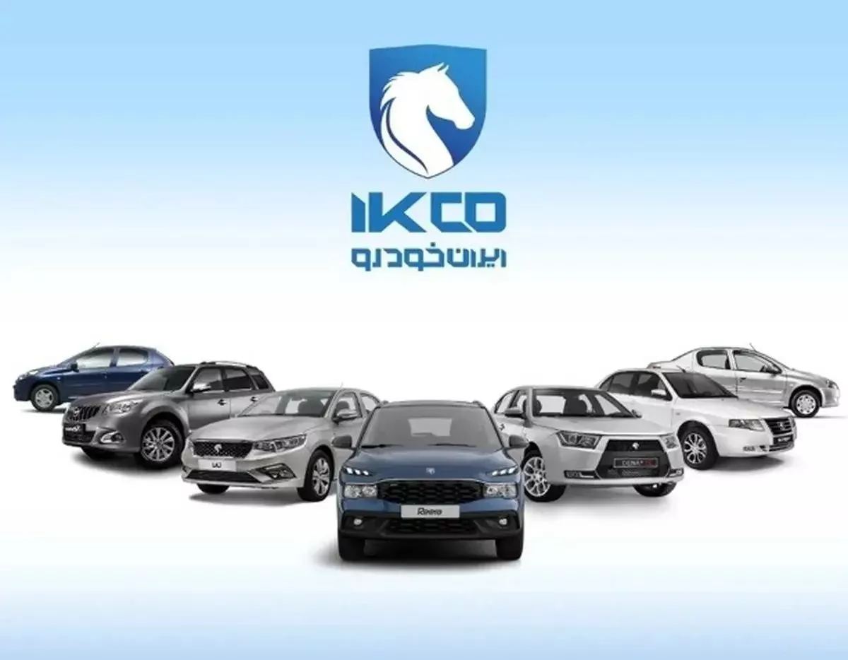 سایت فروش اینترنتی ایران‌خودرو به دستور دادستانی تهران بسته شد