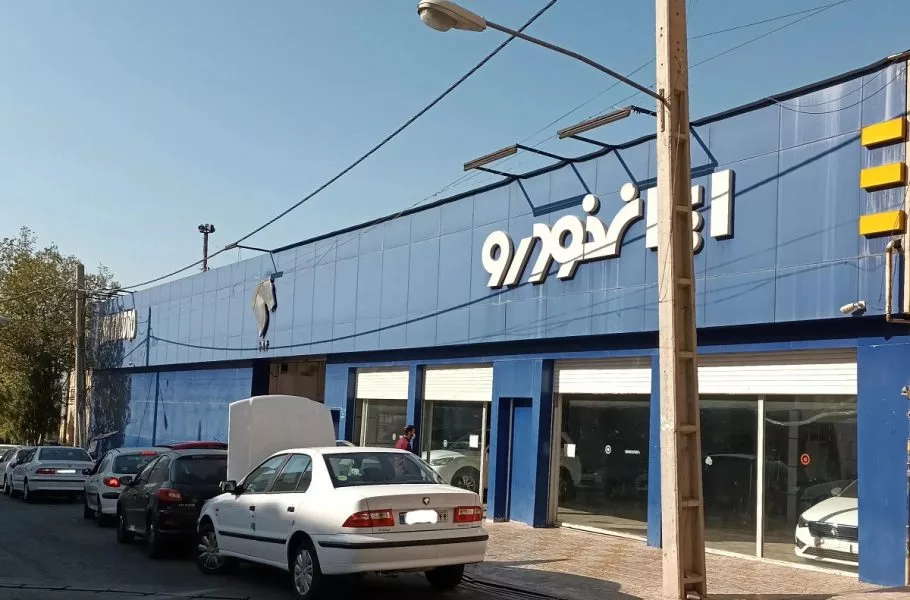 فروش فوری طرح فرسوده ایران خودرو