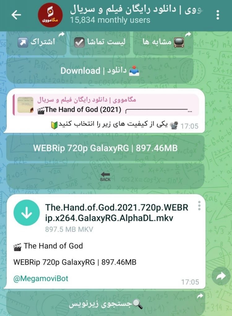 ربات مگامووی