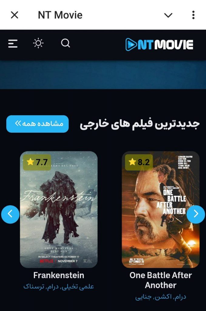 مینی‌اپ تلگرامی NT Movie 