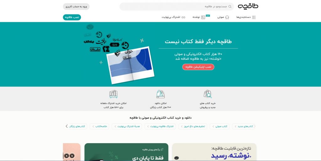 راهنمای بهترین فروشگاه‌های کتاب دیجیتال در زمان قطع اینترنت