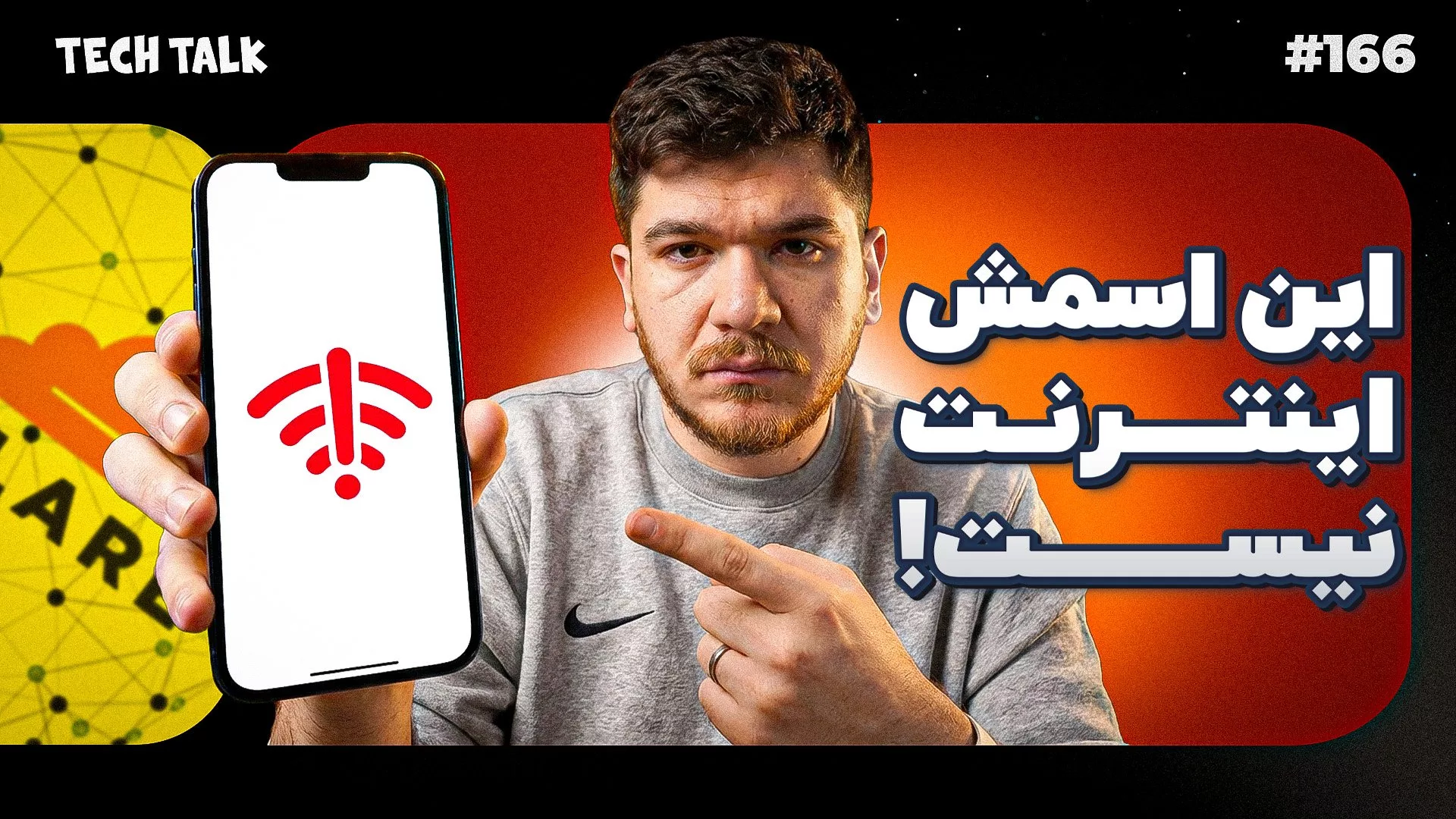 به بسته‌ترین اینترنت دنیا خوش آمدید! | تک‌تاک