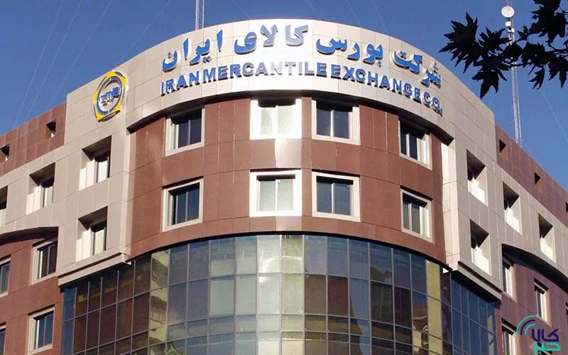 بزرگترین تامین‌مالی بورس کالا امروز انجام می‌شود