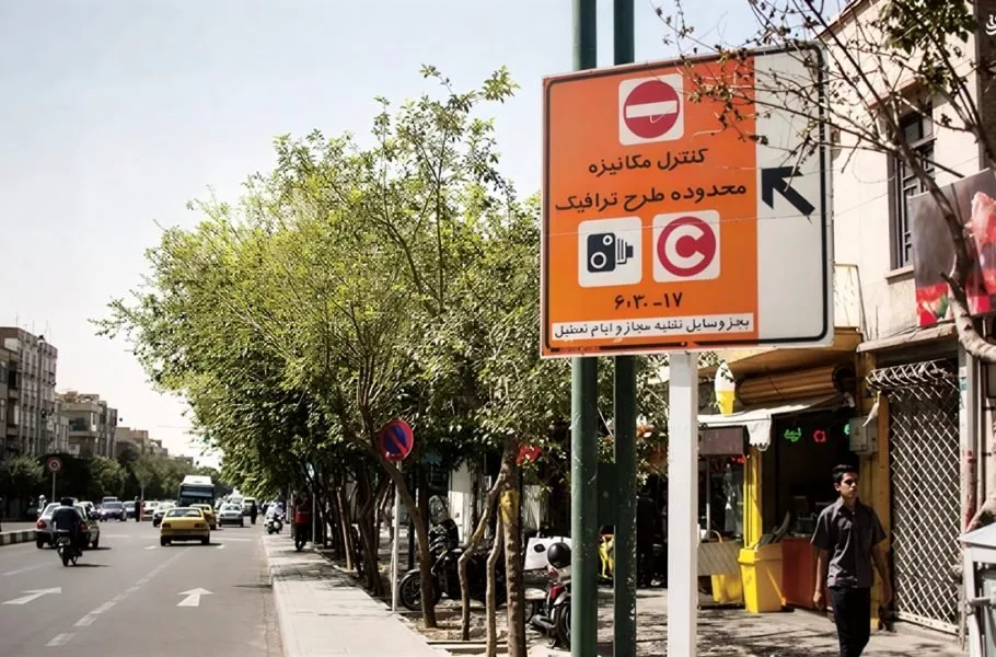 طرح ترافیک ۱۴۰۵