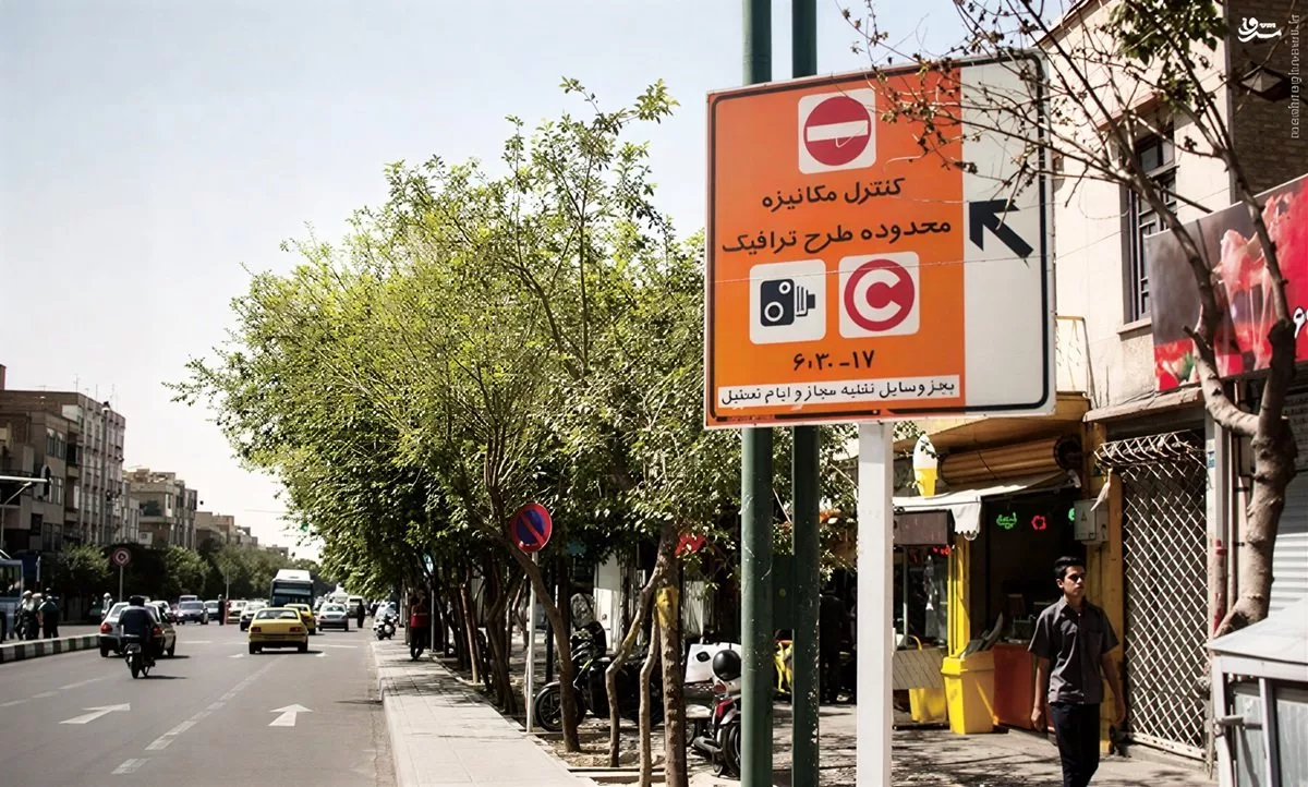 افزایش ۴۱ درصدی نرخ طرح ترافیک ۱۴۰۵؛ مبلغ پایه ۱۴۵ هزار تومان شد