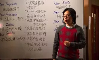 شخصیت چینی سریال Silicon Valley