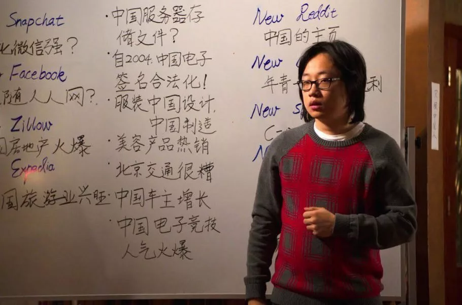 شخصیت چینی سریال Silicon Valley