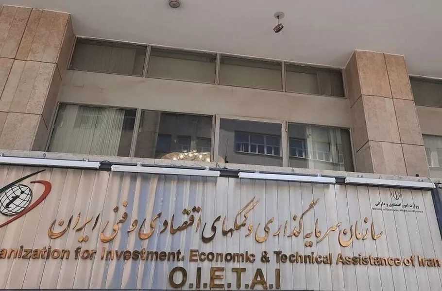 سرمایه‌گذاری خارجی