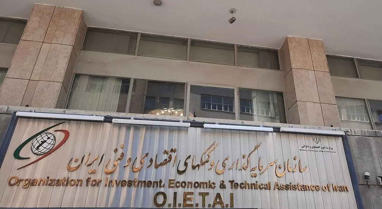 سرمایه‌گذاری خارجی