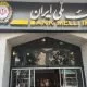 چک‌های برگشتی
