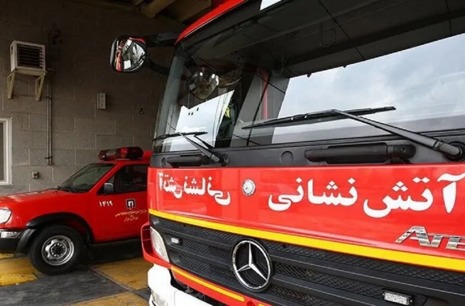 آتش‌نشانی
