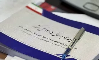 لایحه بودجه ۱۴۰۵