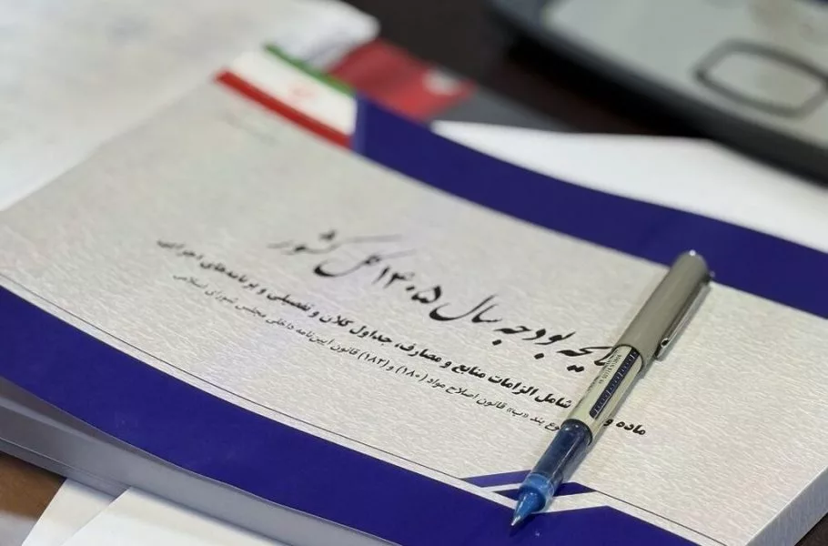 لایحه بودجه ۱۴۰۵