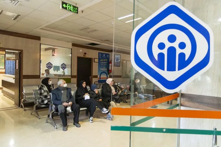 تأمین اجتماعی
