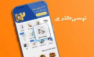 تپسی دکتر