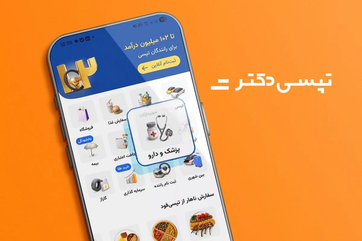 تپسی دکتر