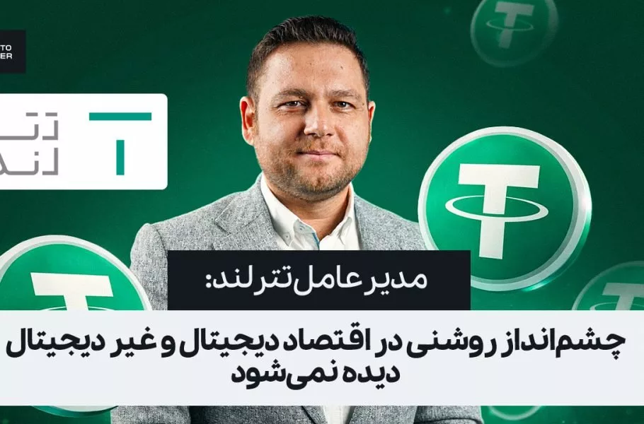 تترلند