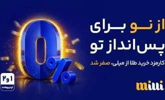 میلی