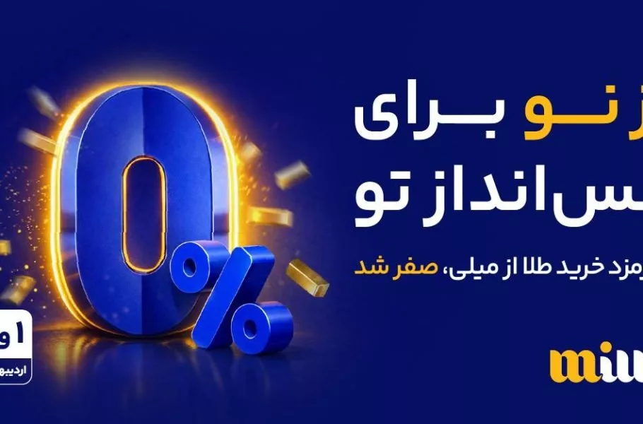 میلی
