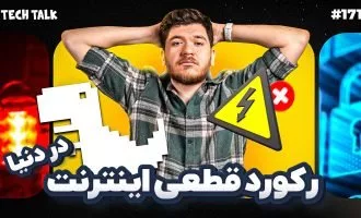تک‌تاک