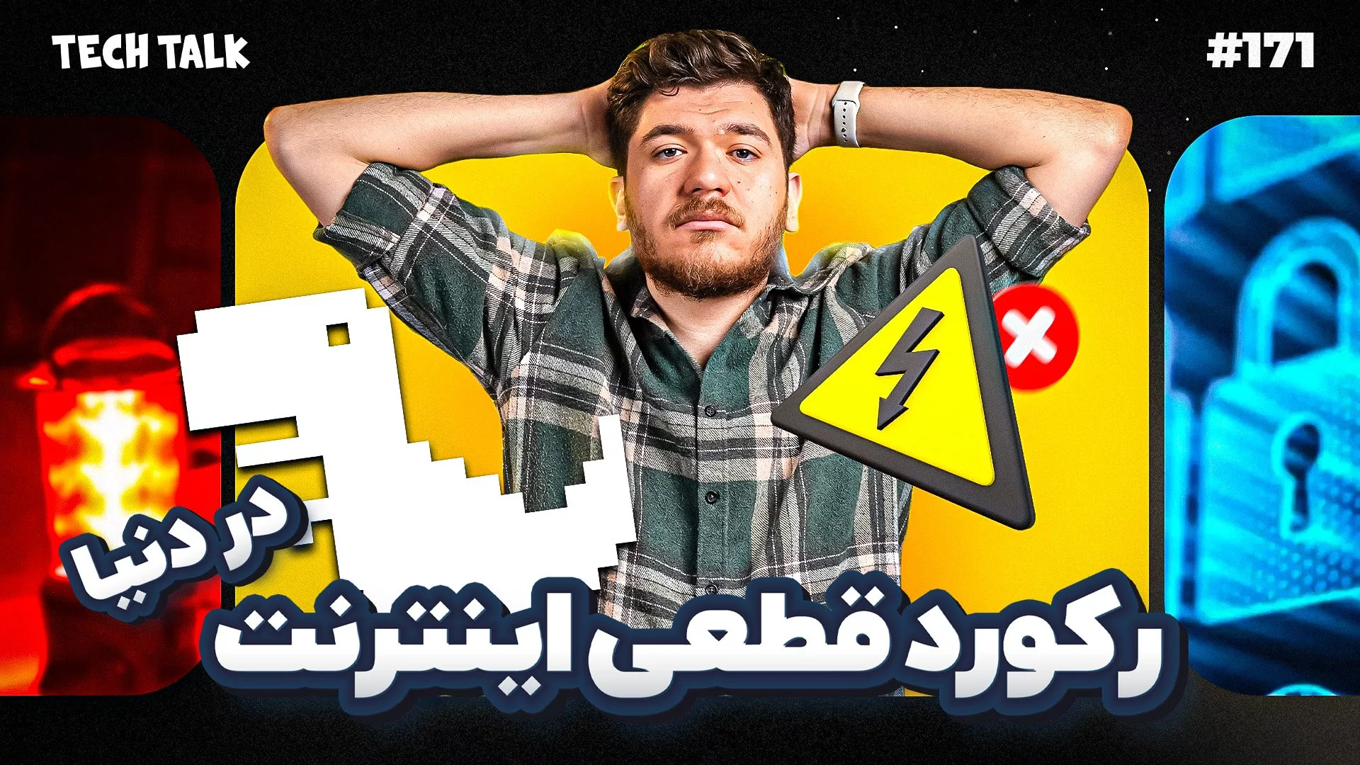 تک‌تاک
