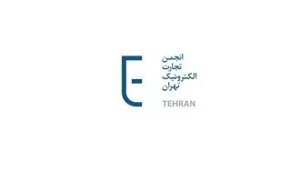 انجمن تجارت الکترونیک