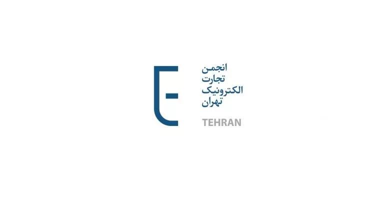 انجمن تجارت الکترونیک