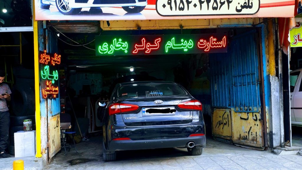 قیمت لوازم یدکی