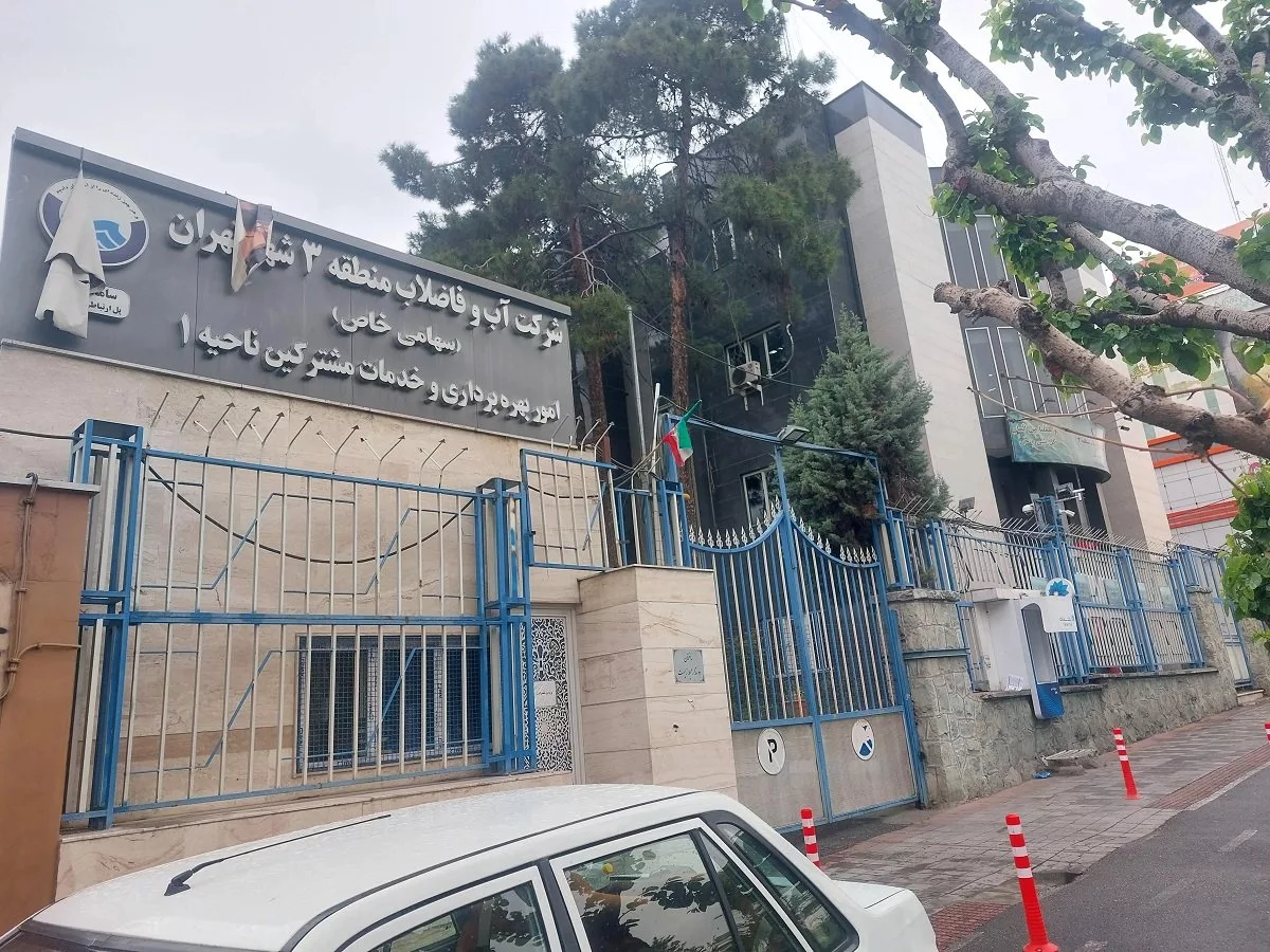 تعرفه آب