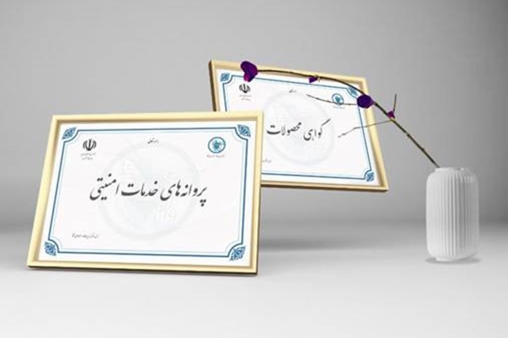  تمدید اعتبار مجوزهای افتا تا پایان خرداد ۱۴۰۵