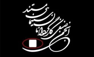 بیانیه انجمن صنفی کارگردانان سینمای مستند