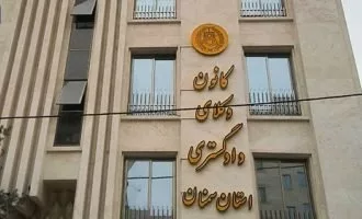 بیانیه کانون وکلای سمنان