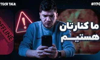 تک‌تاک اپیزود ۱۷۰