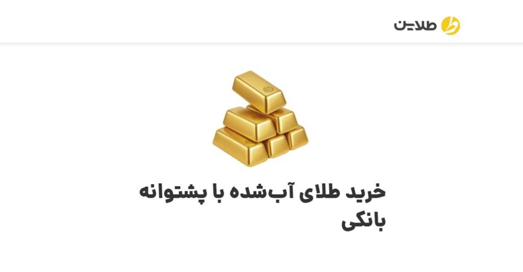 طلاین