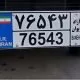 تردد پلاک منطقه آزاد
