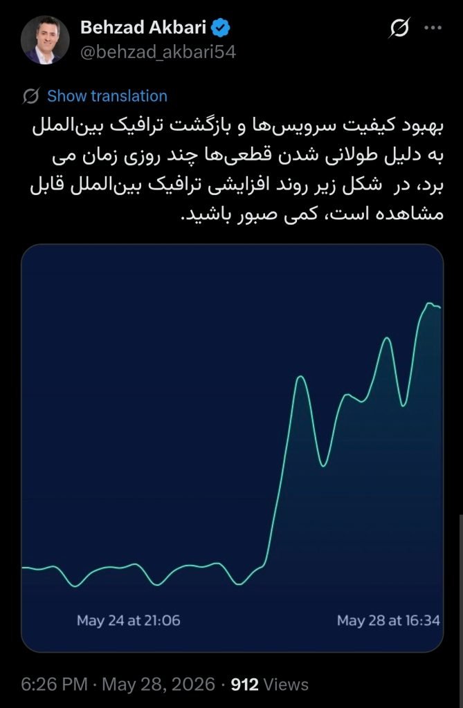 معاون وزیر ارتباطات: بهبود کیفیت اینترنت چند روزی زمان می‌برد