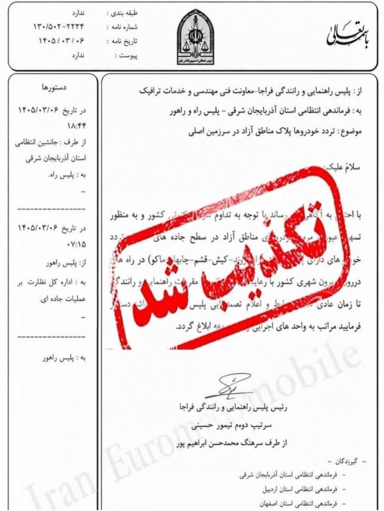 تکذیب نامه
